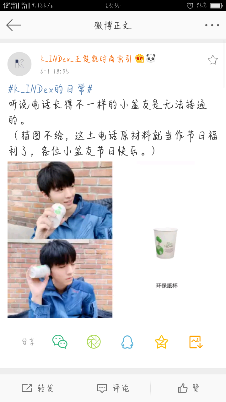 [tfboys][新闻]190602 王俊凯时尚索引,谨记身份环保